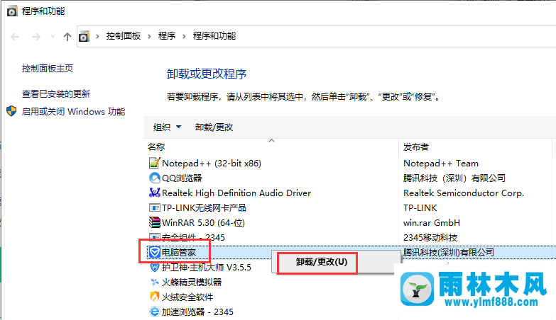 如何解决win10系统电脑管家报错的问题？