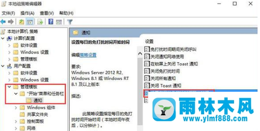  win10系统如何设置电脑消息免打扰？