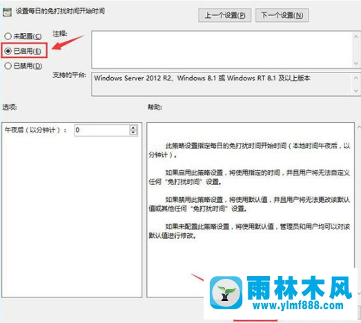  win10系统如何设置电脑消息免打扰？