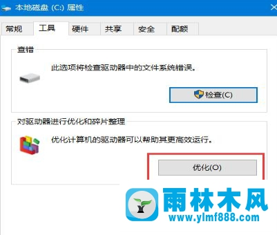 如何将win10系统的机械硬盘提速？