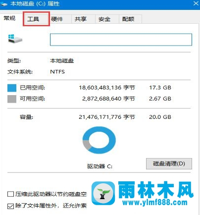 如何将win10系统的机械硬盘提速？