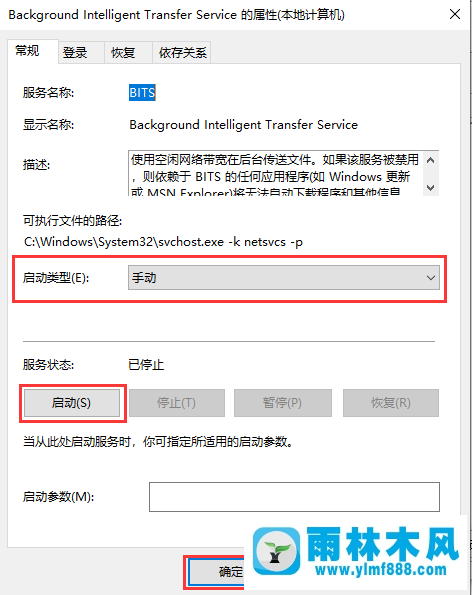 如何解决win10开机后显示服务器正在运行中的问题？