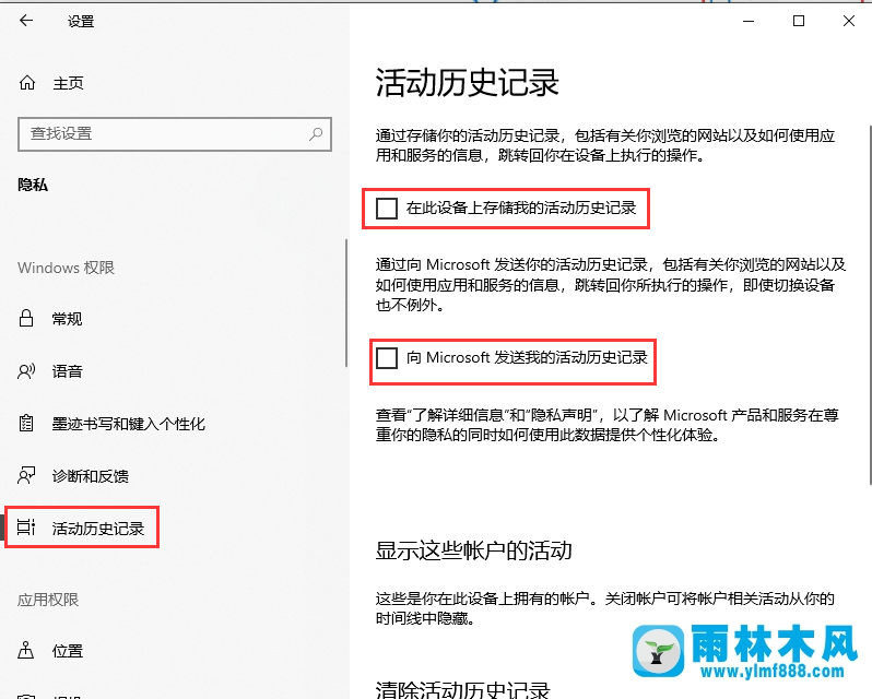 win10的时间轴在哪里？win10系统时间轴的打开方法