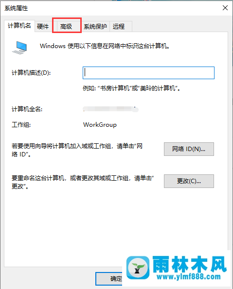 设置Win10系统的环境变量的方法教程