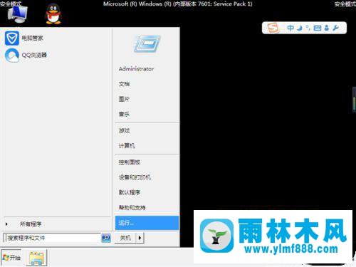 win7进入安全模式后怎么退出?win7退出安全模式的方法