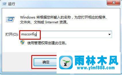 win7怎么安全模式恢复系统?安全模式恢复win7系统的方法