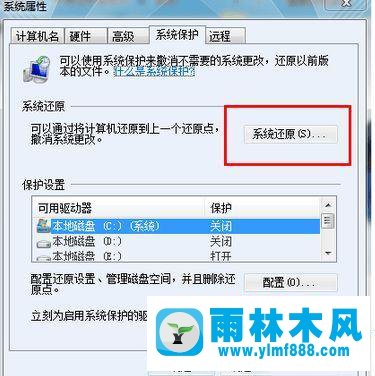 win7怎么安全模式恢复系统?安全模式恢复win7系统的方法