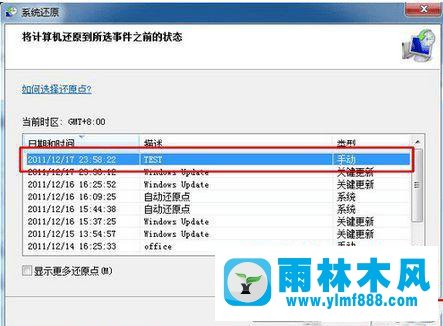 win7怎么安全模式恢复系统?安全模式恢复win7系统的方法