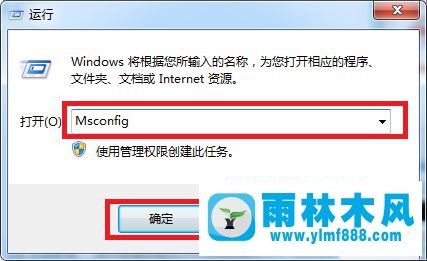 win7系统怎么进安全模式?win7进入安全模式的方法教程