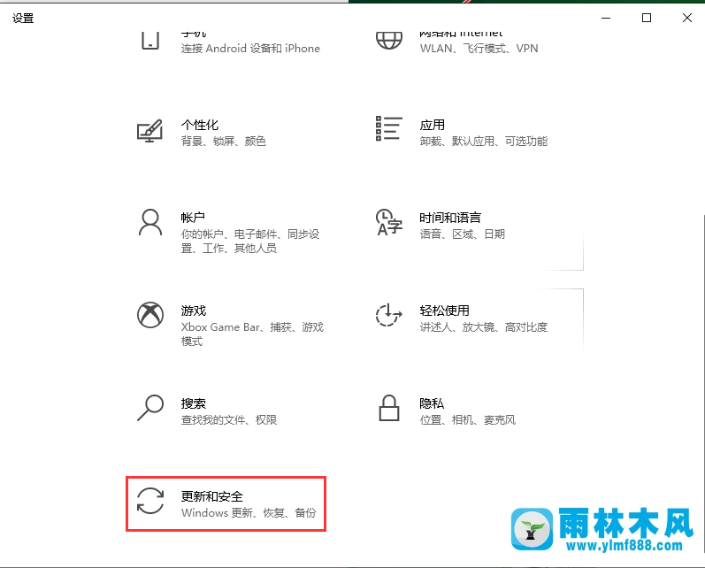 win10系统设置里没有恢复选项怎么办？