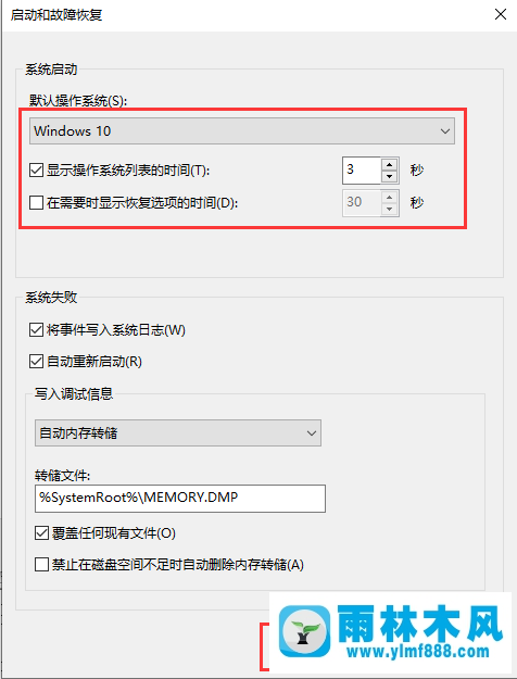 win10系统设置里没有恢复选项怎么办？