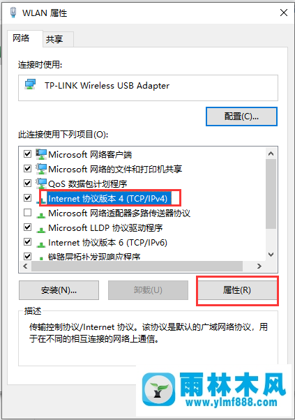 win10系统的netbios是什么？win10禁用netbios的方法教程