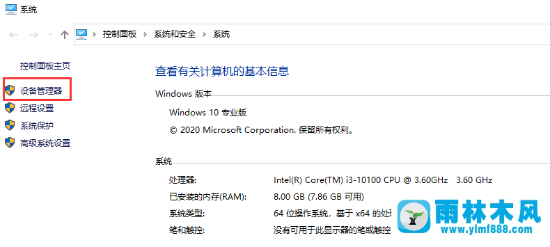 win10系统网络被禁用了的恢复方法