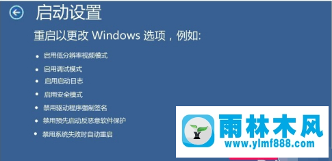 Win10系统如何禁用驱动程序强制签名的方法教程