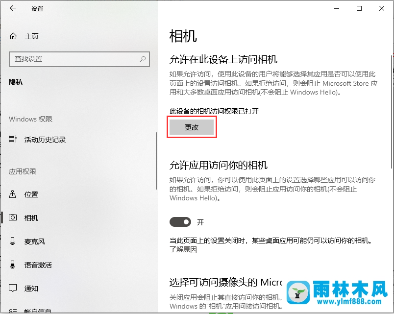 Win10系统如何禁用摄像头功能？win10禁用摄像头的方法