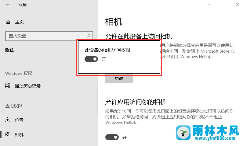 Win10系统如何禁用摄像头功能？win10禁用摄像头的方法