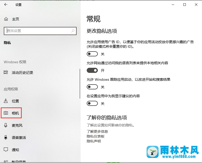 Win10系统如何禁用摄像头功能？win10禁用摄像头的方法