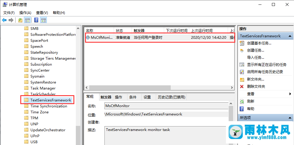 如何解决win10系统显示已禁用IME的问题？