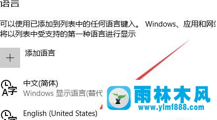 如何解决win10系统玩全屏游戏时弹出输入法的问题？