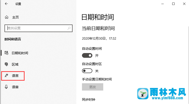 如何解决win10系统玩全屏游戏时弹出输入法的问题？