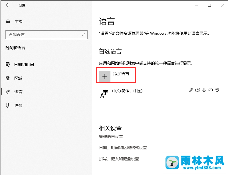 如何解决win10系统玩全屏游戏时弹出输入法的问题？