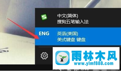 如何解决win10系统玩全屏游戏时弹出输入法的问题？