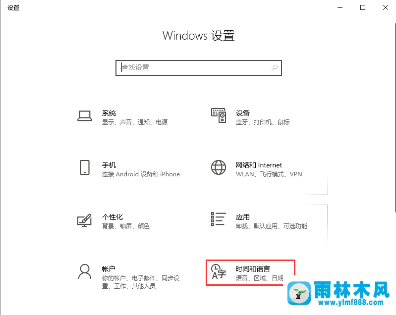 如何解决win10系统玩全屏游戏时弹出输入法的问题？