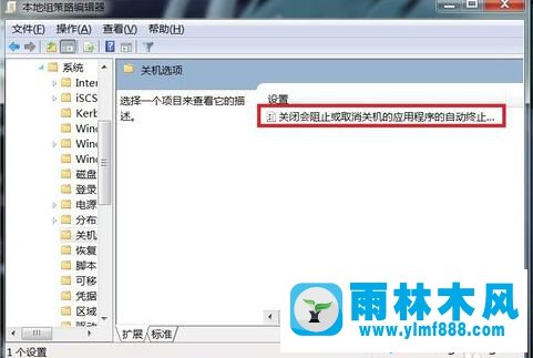 win7系统不能关机怎么办？win7无法正常关机的解决方法