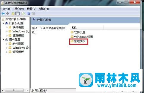 win7系统不能关机怎么办？win7无法正常关机的解决方法