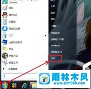 win7系统不能关机怎么办？win7无法正常关机的解决方法