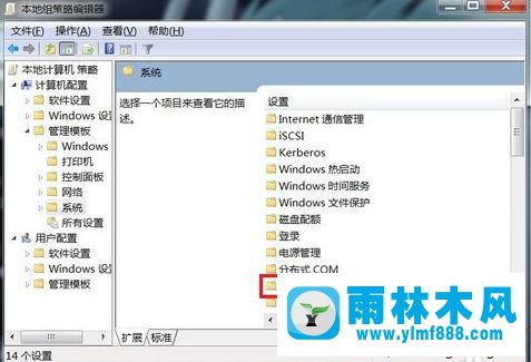 win7系统不能关机怎么办？win7无法正常关机的解决方法