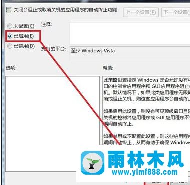 win7系统不能关机怎么办？win7无法正常关机的解决方法