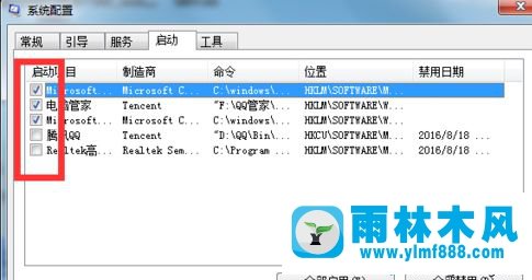 win7系统怎么删除开机启动项？win7删除启动项的方法