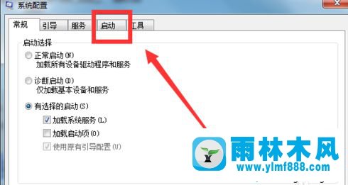 win7系统怎么删除开机启动项？win7删除启动项的方法