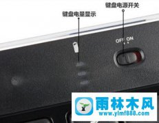 无线键盘怎么连接win10？win10使用无线键盘的方法教程