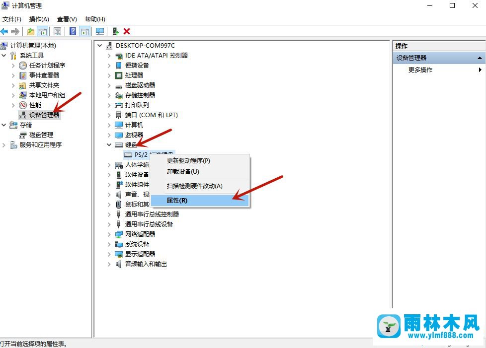 win10系统键盘无法使用的解决方法