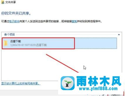 win7系统打不开win10共享的文件,win7无法打开win10共享文件的解决方法