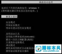 win7系统开机左上角一直闪光标无法进入系统的解决方法