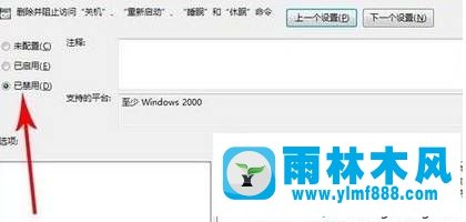 win7系统一直卡在正在关机的解决方法