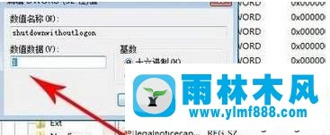 win7系统一直卡在正在关机的解决方法