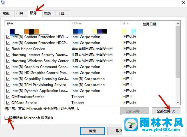 win10系统的飞行模式成灰色无法关闭的解决方法