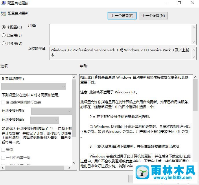 win10系统关闭自动更新_win10关闭自动更新的方法教程