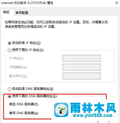 win10用微软账号登录系统卡住转圈的解决方法