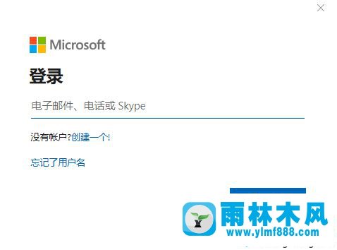 win10用微软账号登录系统卡住转圈的解决方法