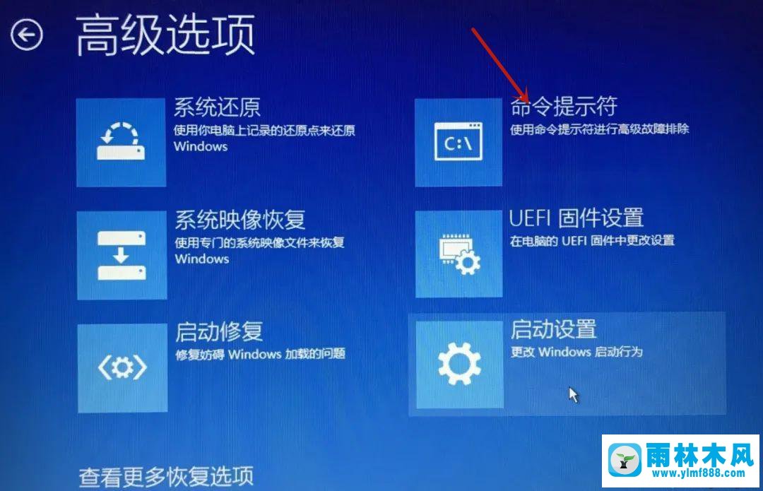 win10修复失败后一直卡在自动修复界面的解决方法