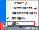 win7系统禁止输入法自动弹出的方法教程