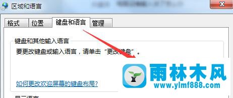 win7系统原本自带的输入法不见了的找回方法