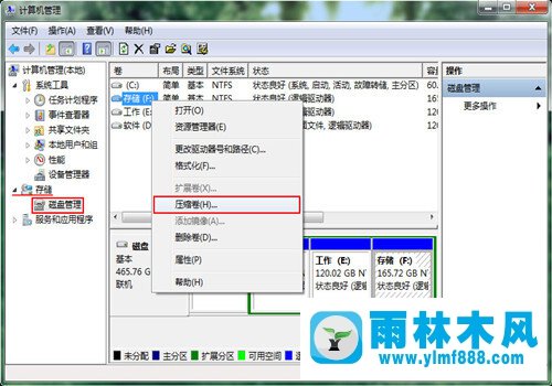 win7系统C盘空间不够了给C盘扩大容量的方法