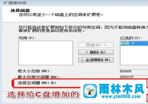 win7系统C盘空间不够了给C盘扩大容量的方法