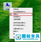 win7系统C盘空间不够了给C盘扩大容量的方法